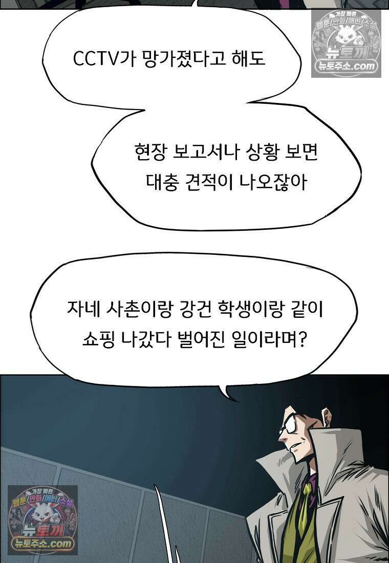 시크릿 패밀리 63화 66