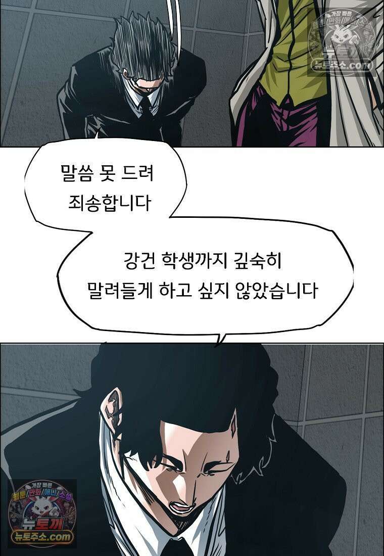 시크릿 패밀리 63화 67