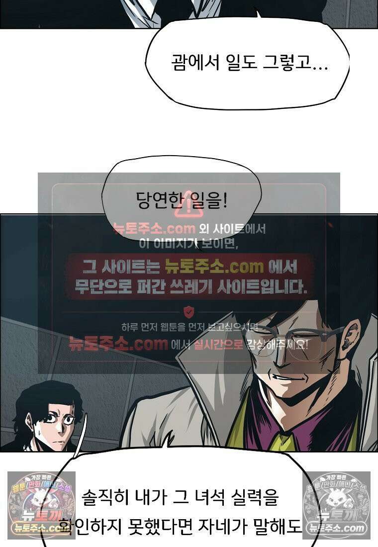 시크릿 패밀리 63화 68