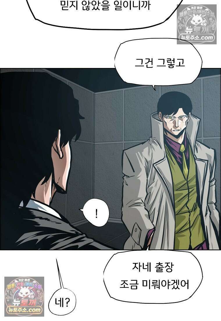 시크릿 패밀리 63화 69