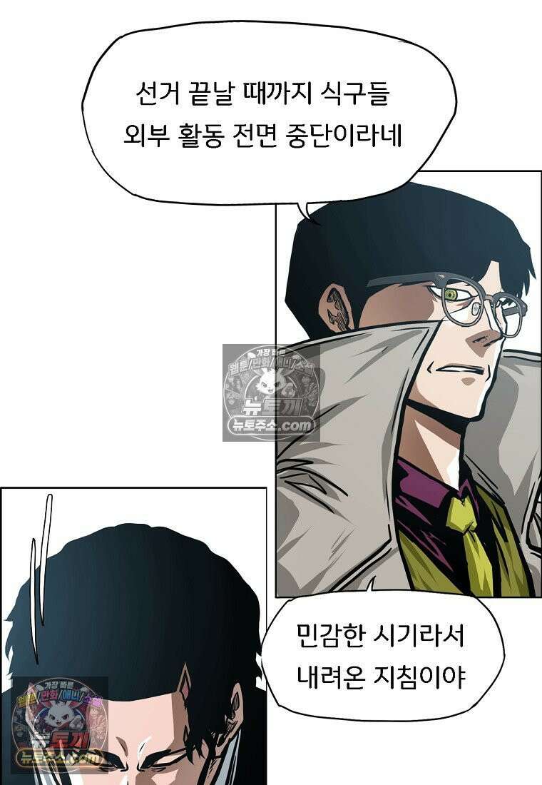 시크릿 패밀리 63화 70