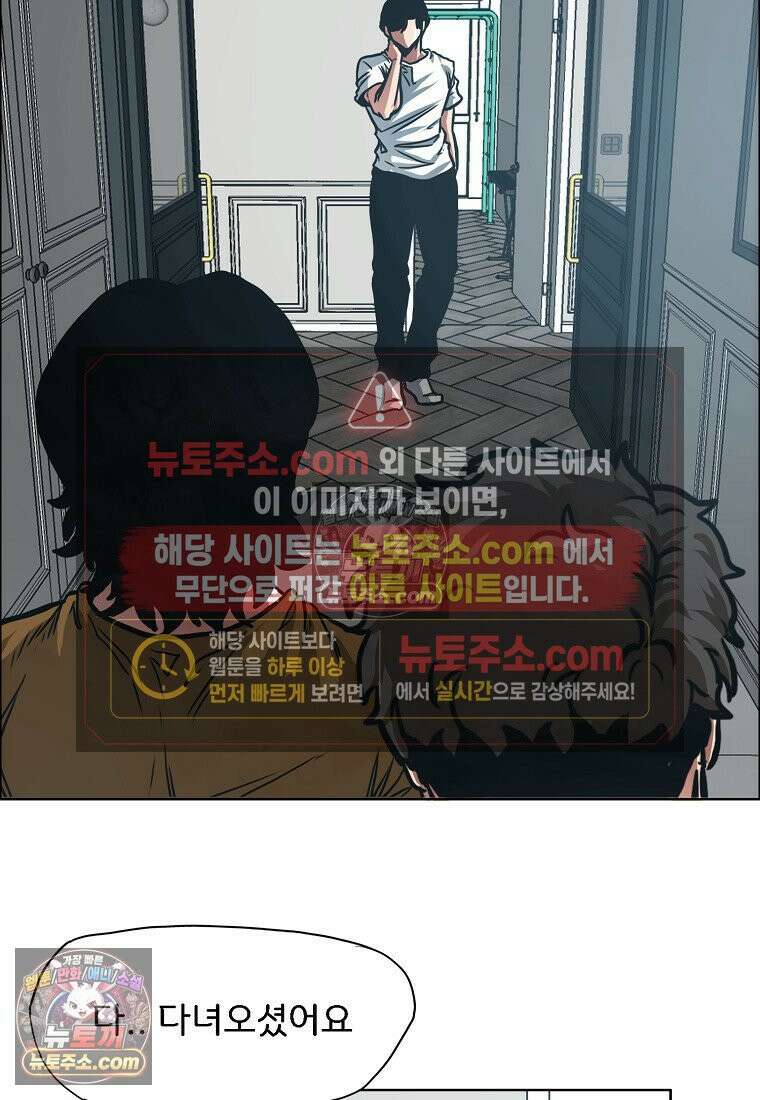 시크릿 패밀리 63화 75