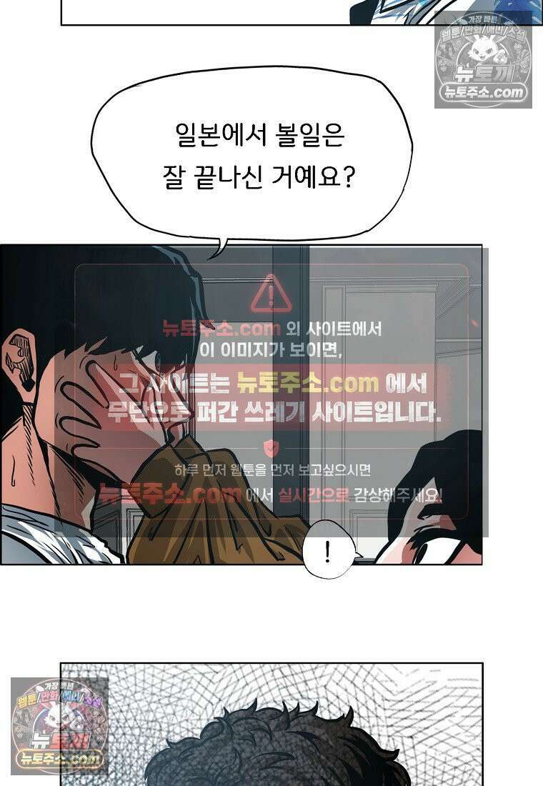 시크릿 패밀리 63화 79