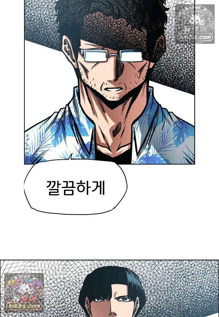 시크릿 패밀리 63화 80