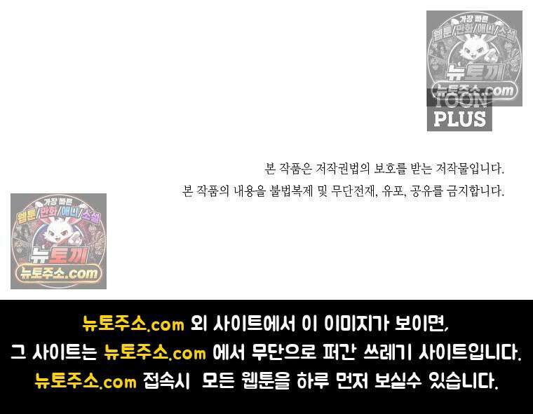 시크릿 패밀리 63화 83