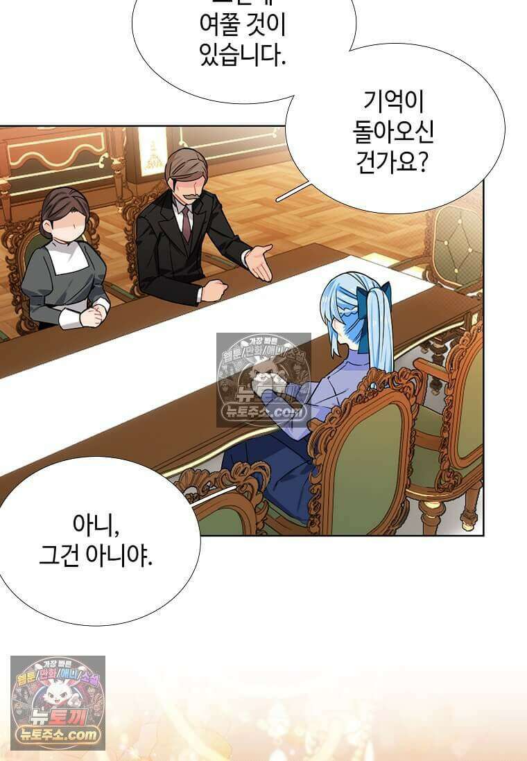 그 악녀가 아니야! 73화 12