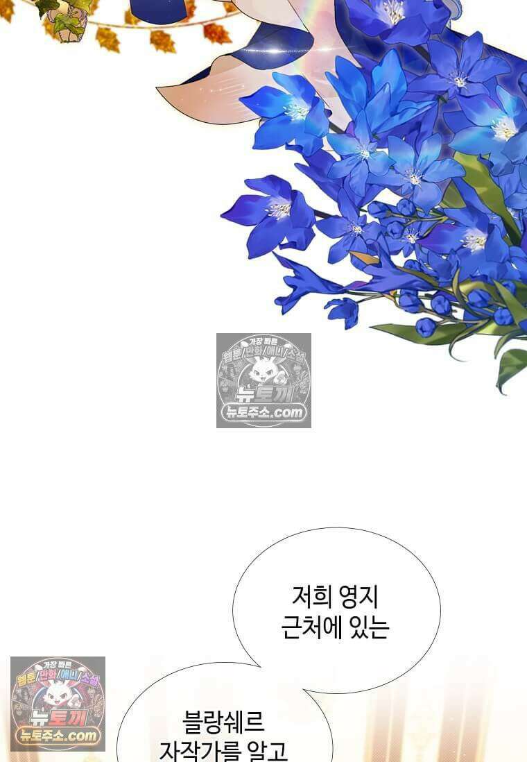 그 악녀가 아니야! 73화 19