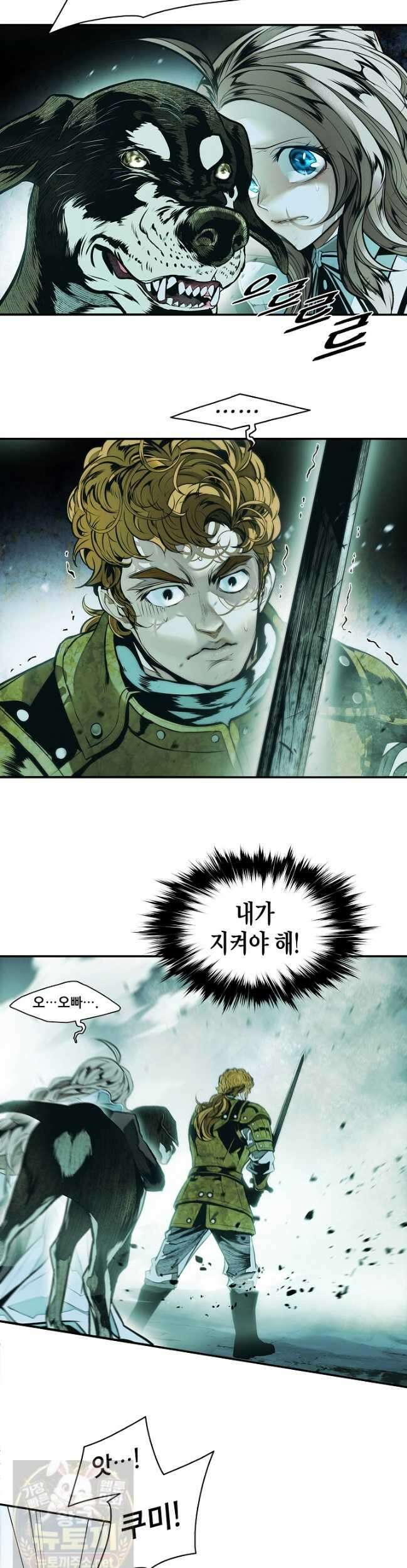 묵향 다크레이디 291화 2