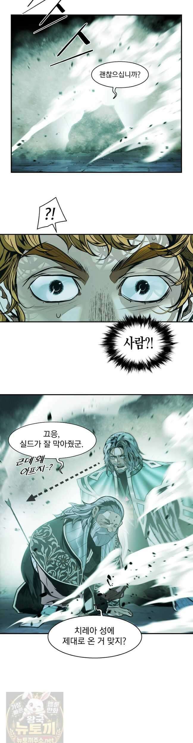 묵향 다크레이디 291화 4