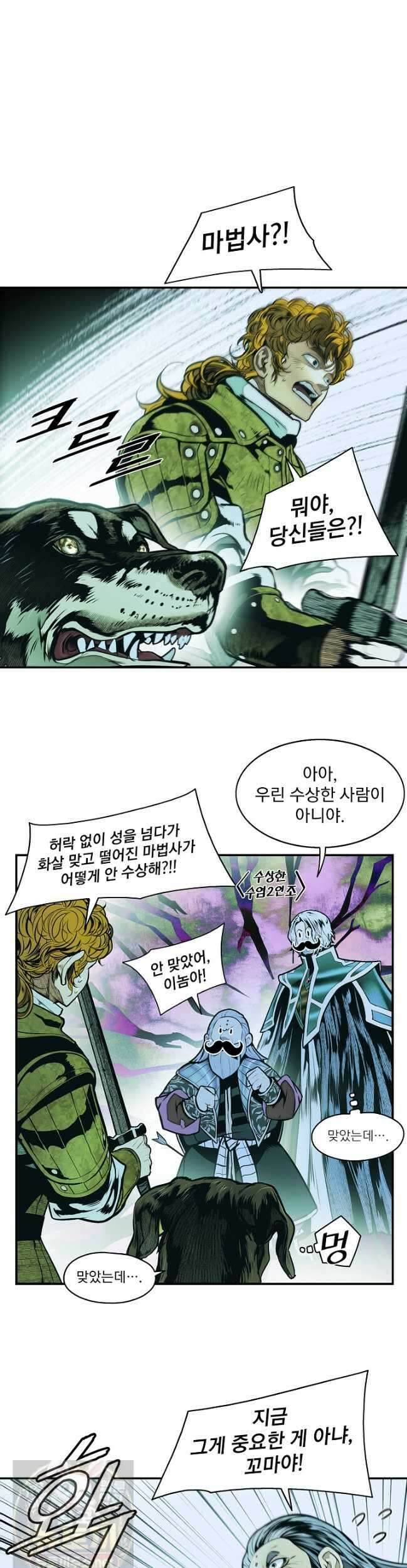 묵향 다크레이디 291화 6