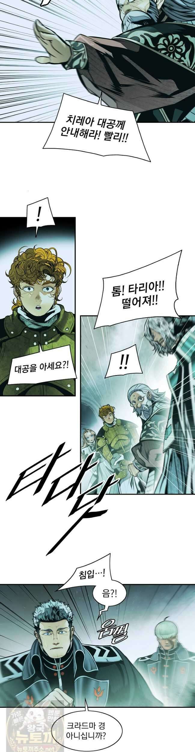 묵향 다크레이디 291화 7