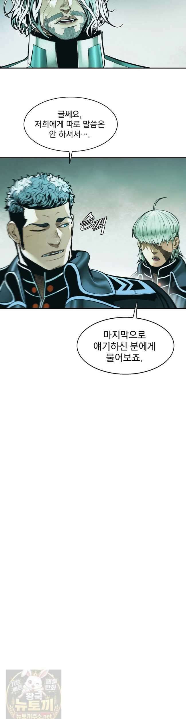 묵향 다크레이디 291화 9