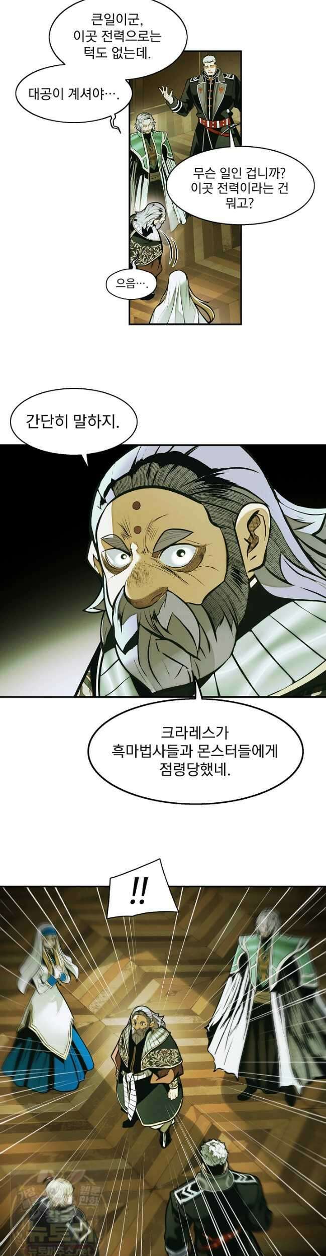 묵향 다크레이디 291화 11