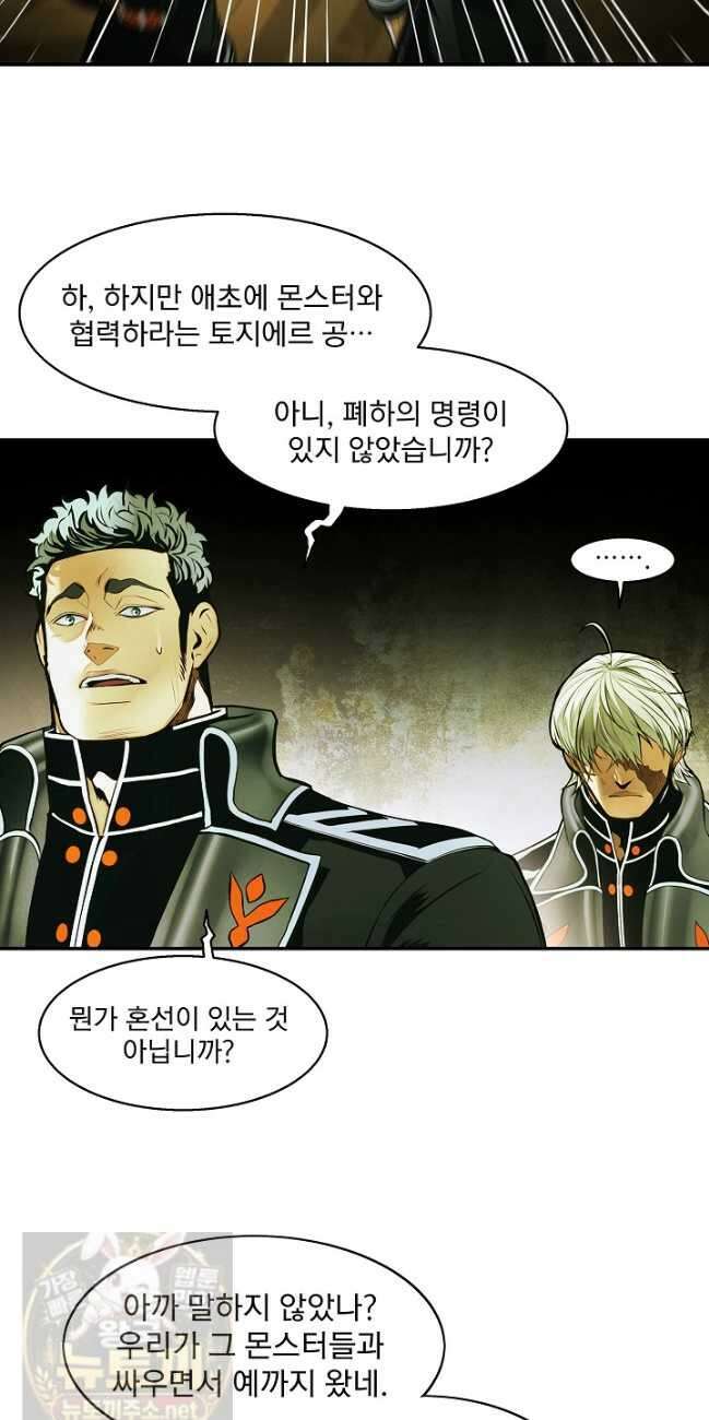 묵향 다크레이디 291화 12