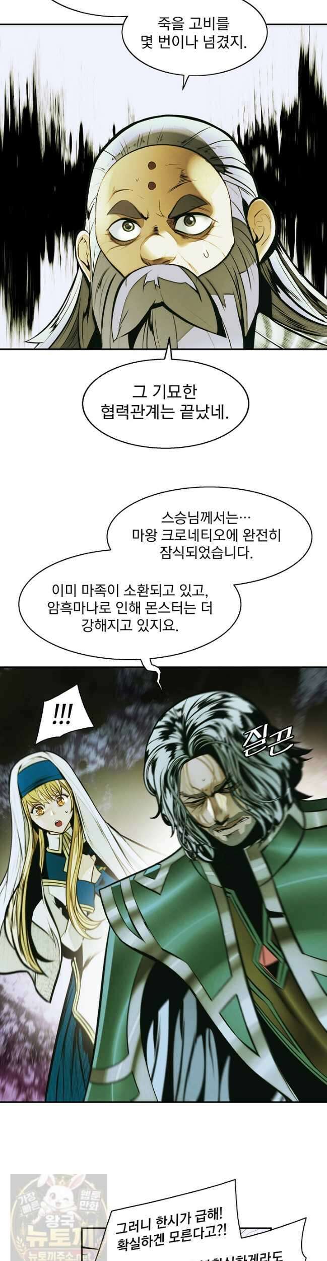 묵향 다크레이디 291화 13