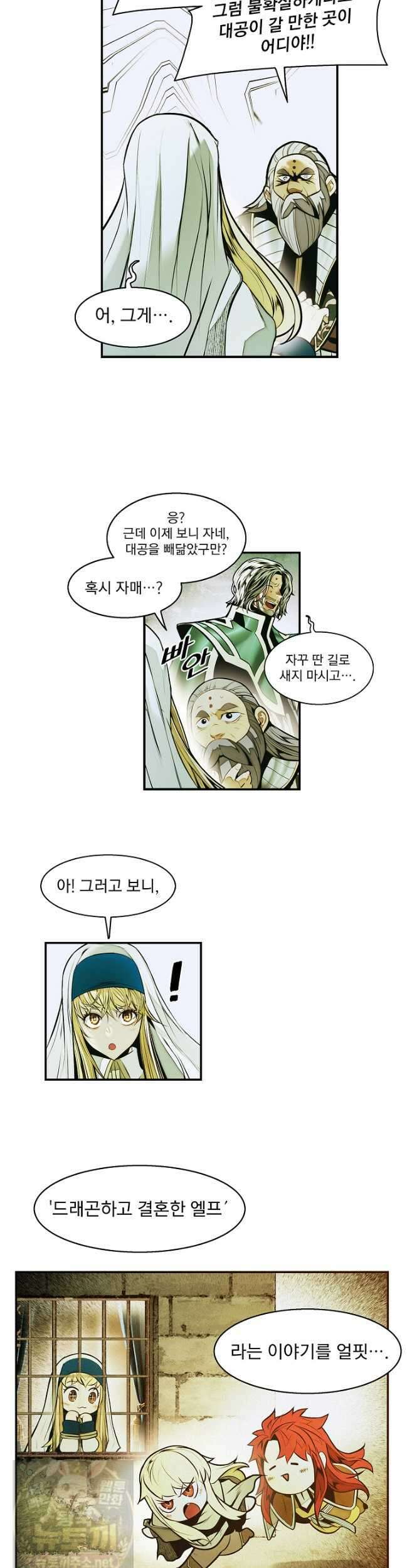 묵향 다크레이디 291화 14