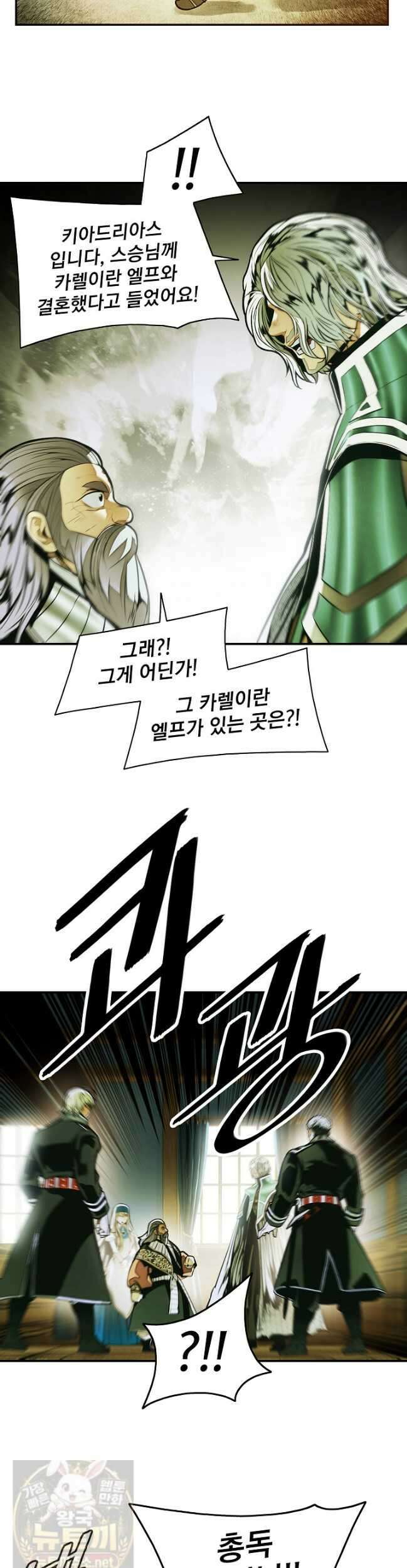 묵향 다크레이디 291화 15