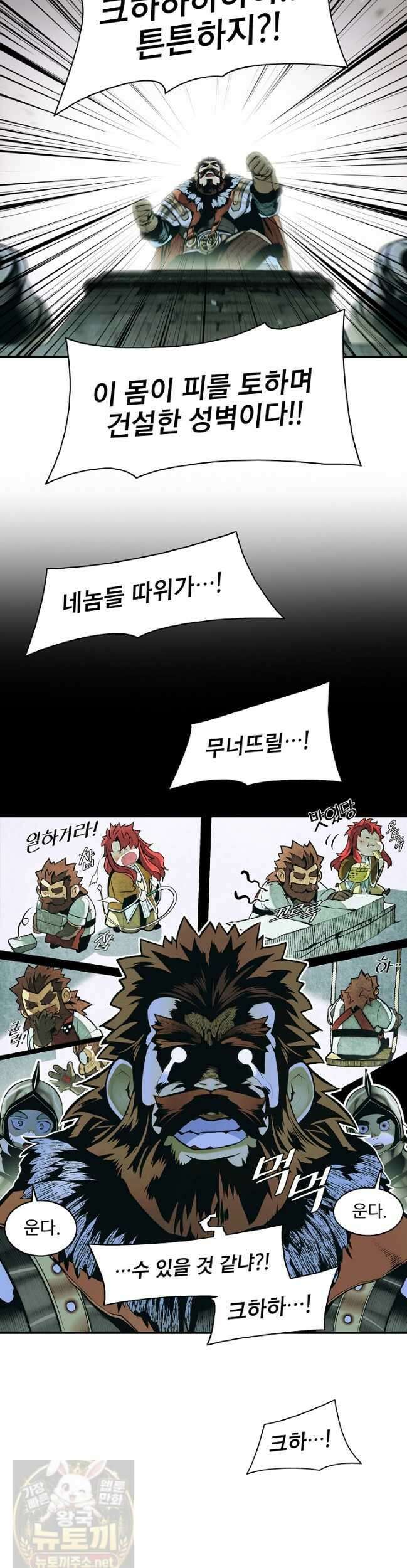묵향 다크레이디 291화 22