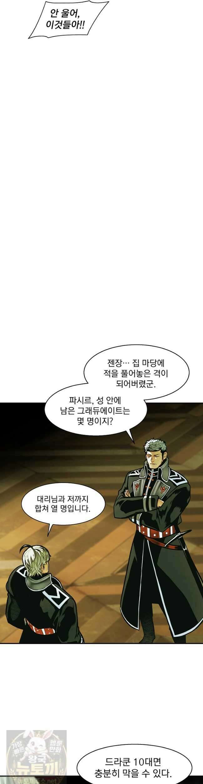 묵향 다크레이디 291화 23