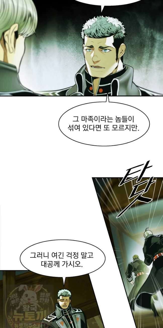 묵향 다크레이디 291화 24