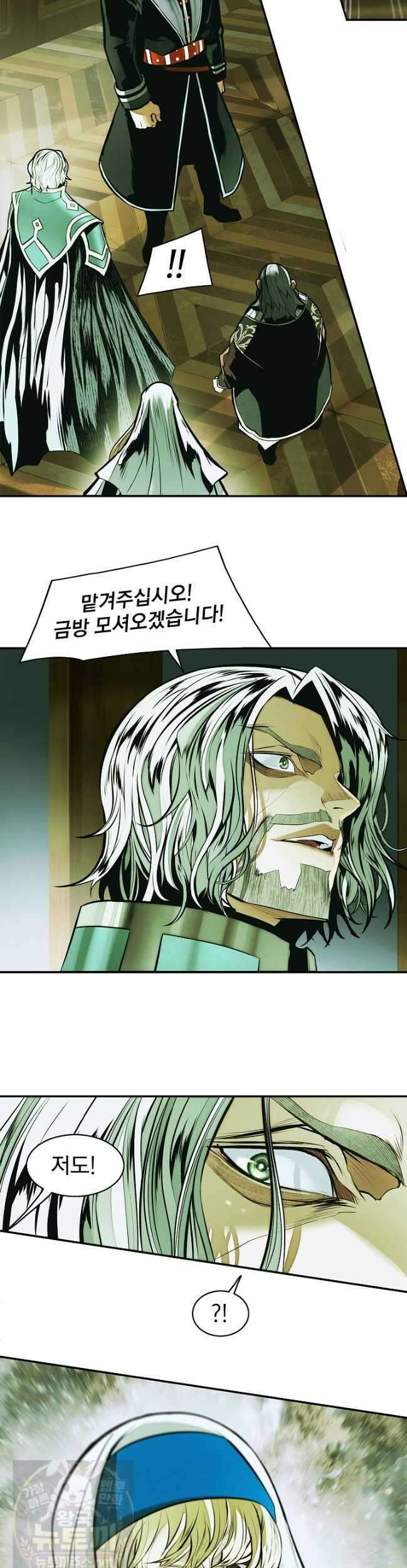 묵향 다크레이디 291화 25
