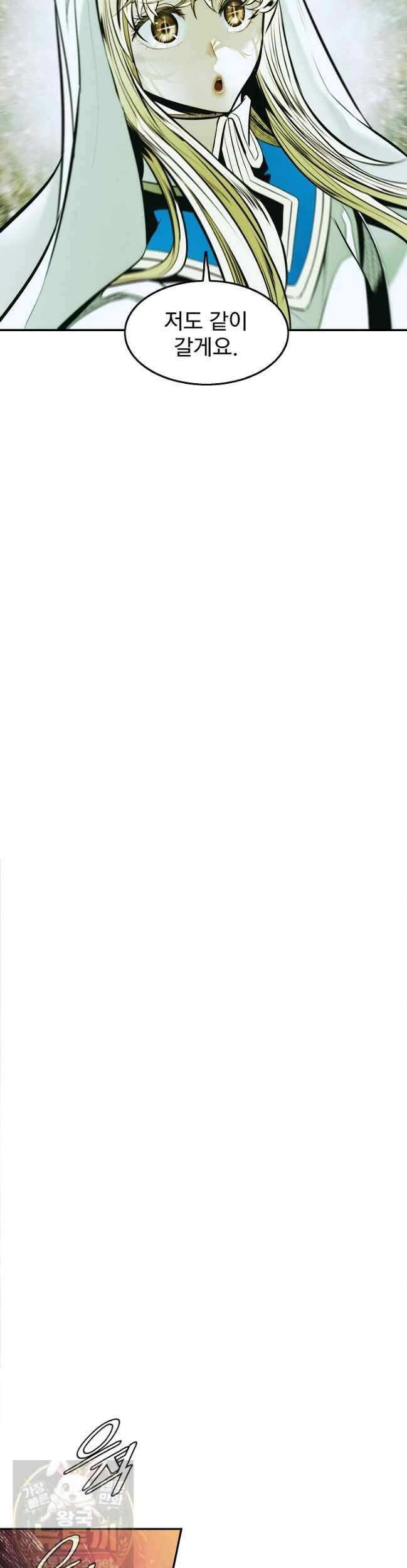 묵향 다크레이디 291화 26