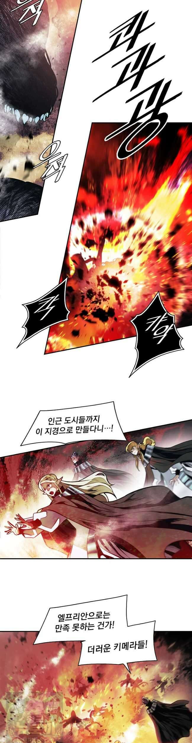 묵향 다크레이디 291화 27