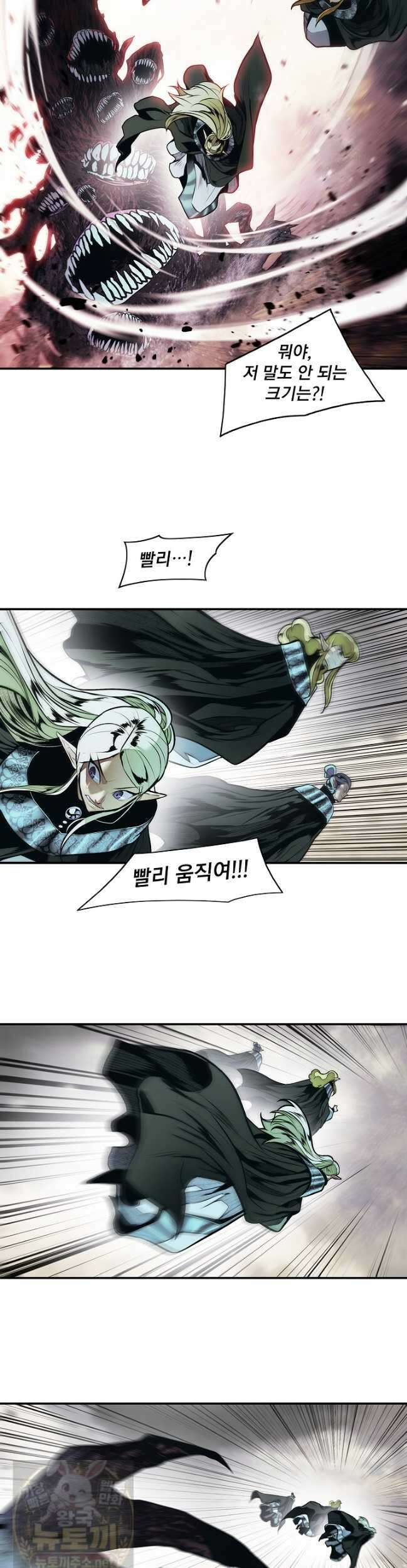 묵향 다크레이디 291화 31