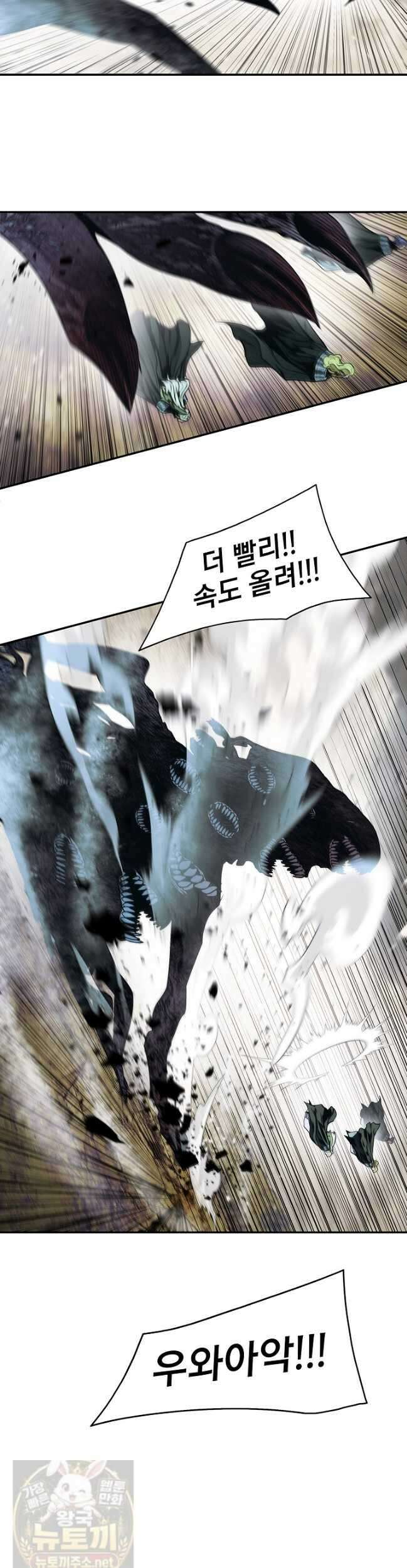 묵향 다크레이디 291화 32