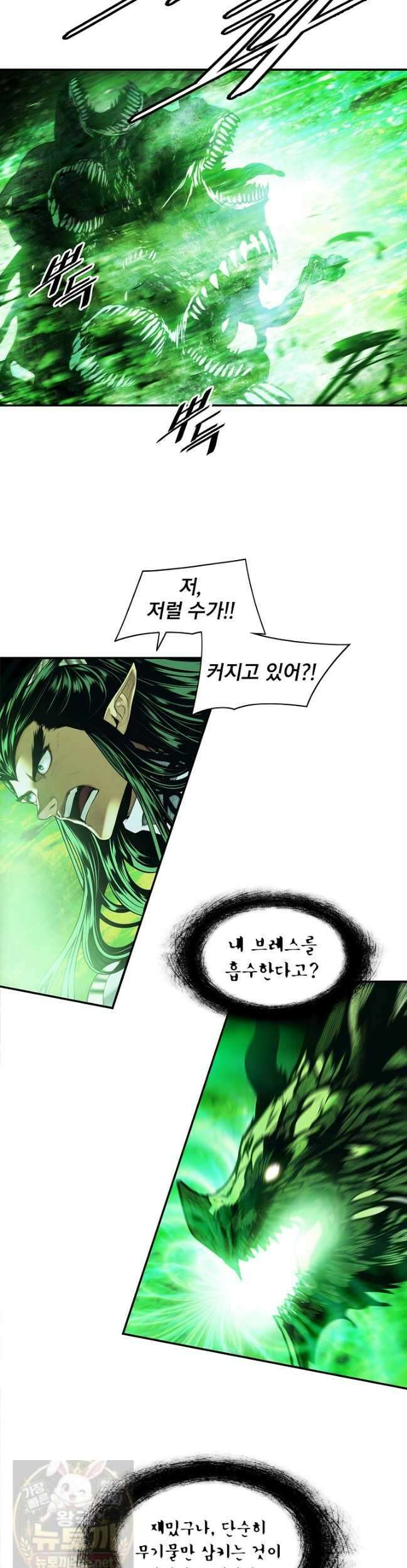 묵향 다크레이디 291화 38