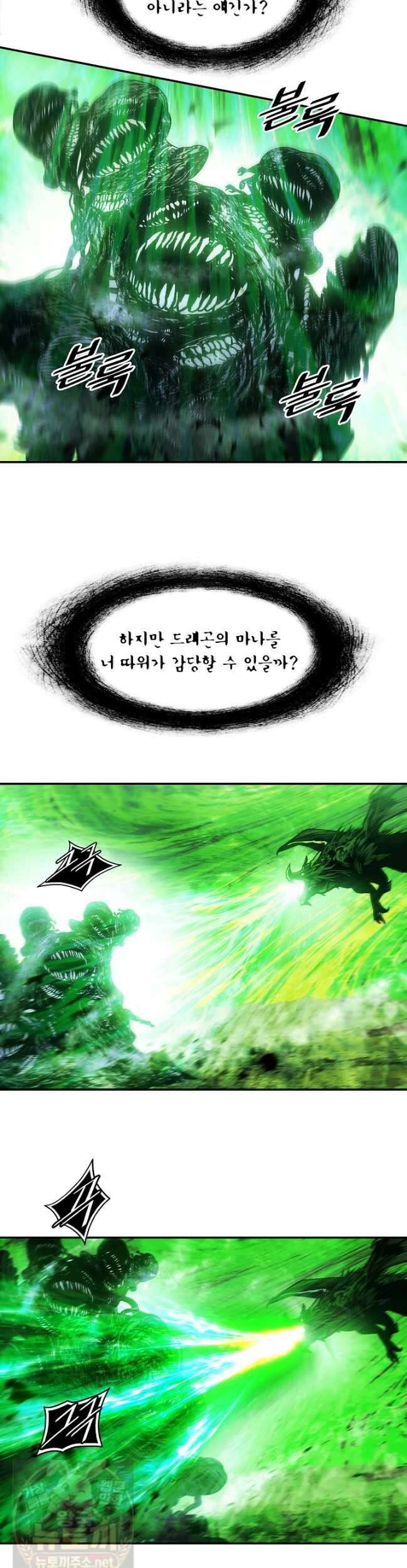 묵향 다크레이디 291화 39