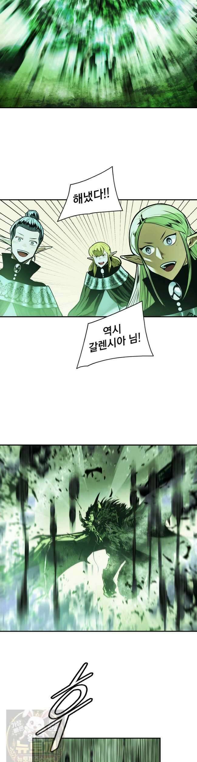 묵향 다크레이디 291화 42