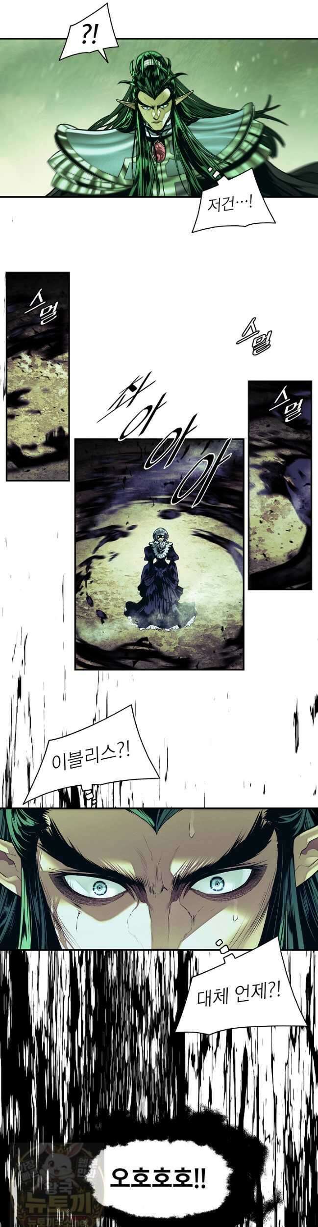 묵향 다크레이디 291화 44