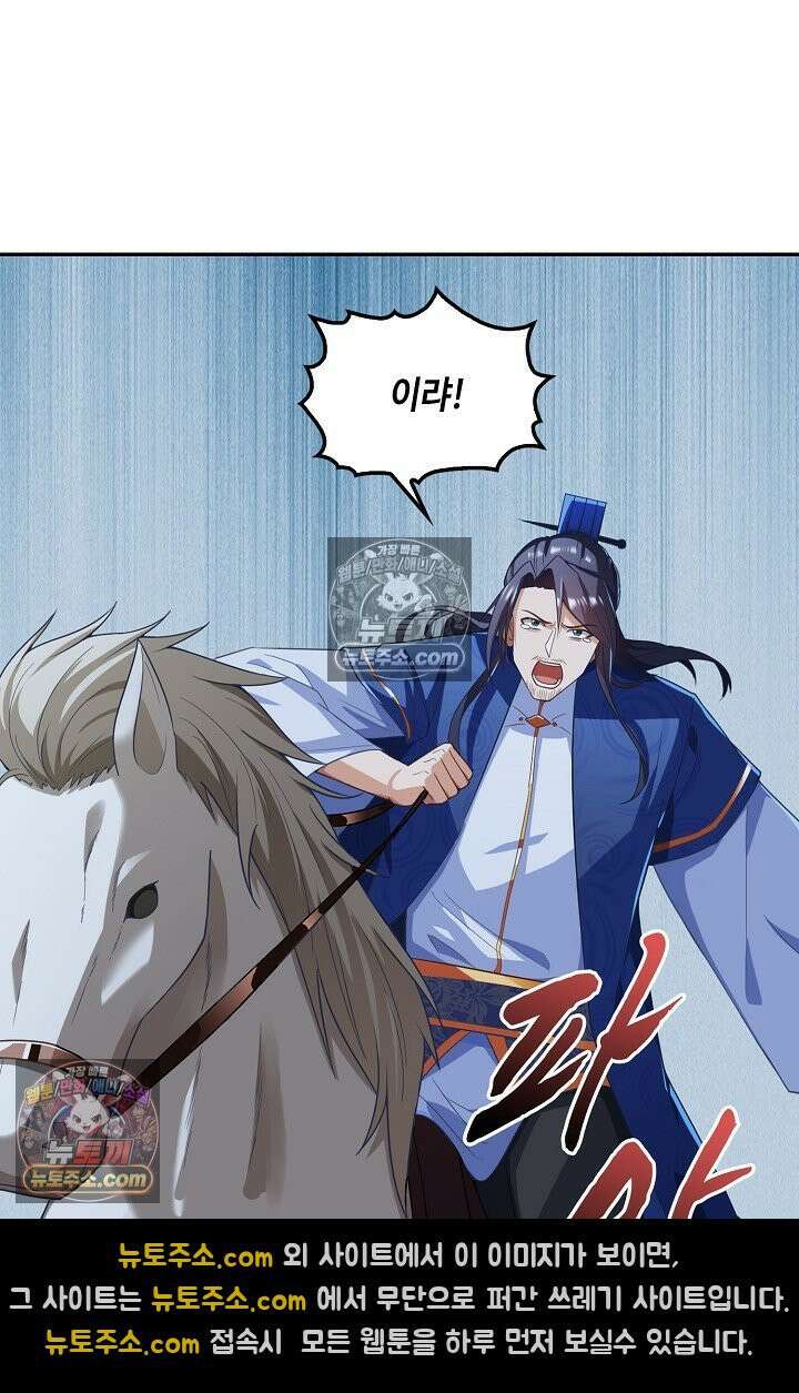 내 소설의 악역이 되다 258화 6