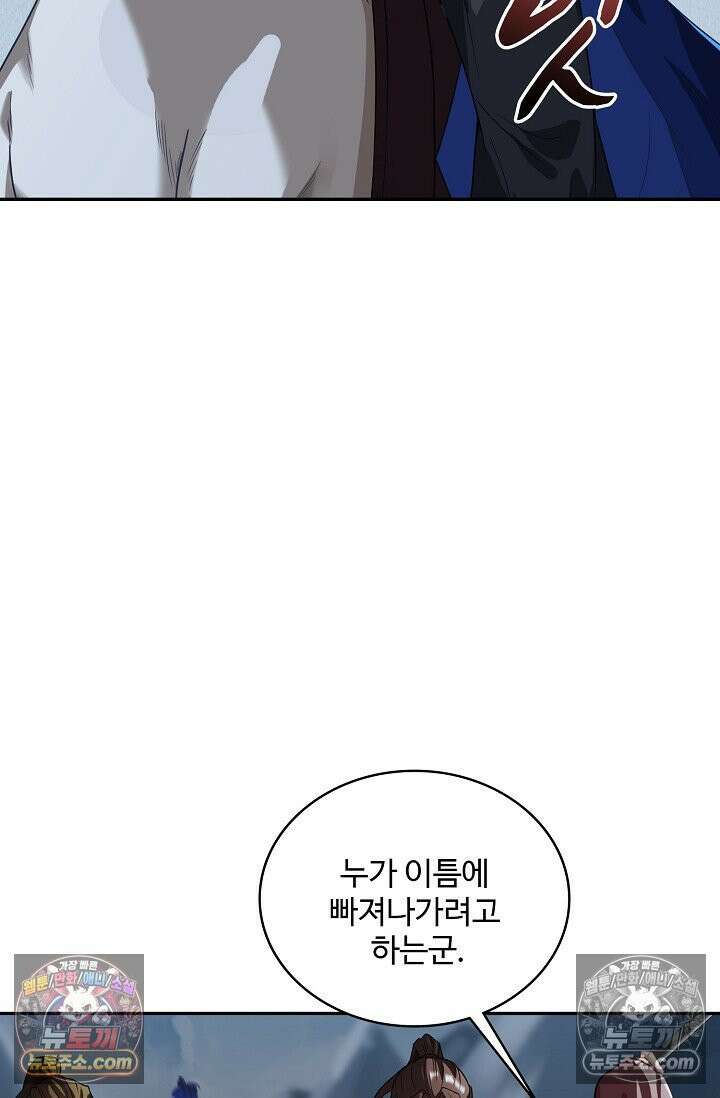 내 소설의 악역이 되다 258화 7