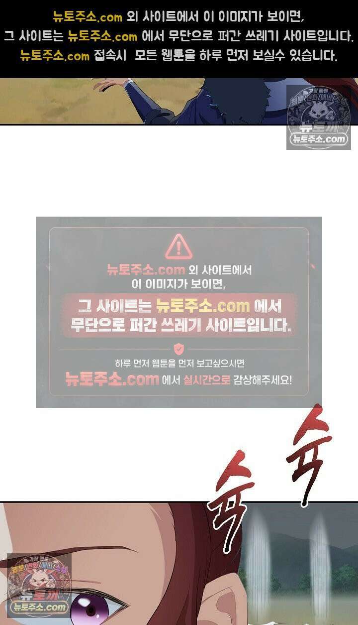 내 소설의 악역이 되다 258화 11