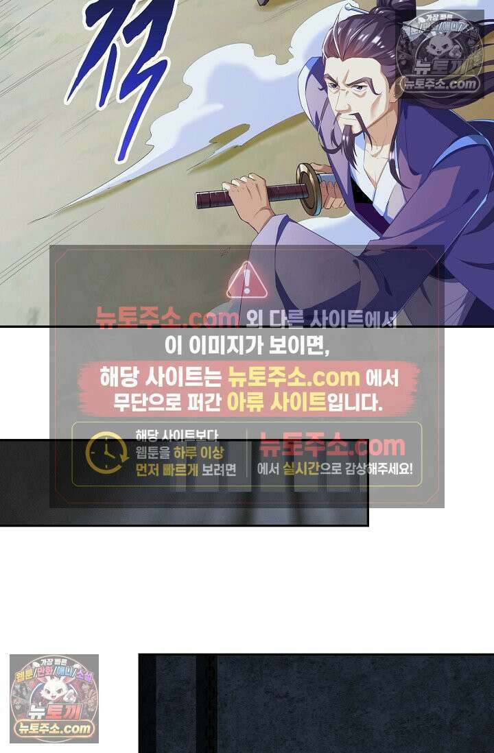 내 소설의 악역이 되다 258화 13