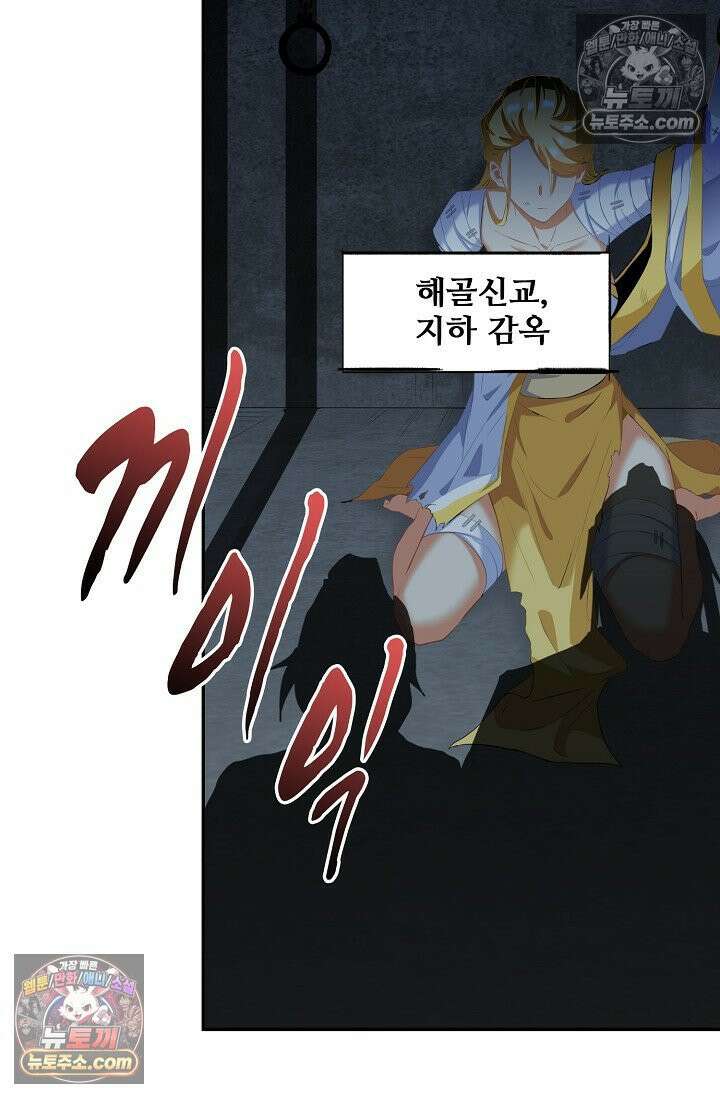 내 소설의 악역이 되다 258화 14