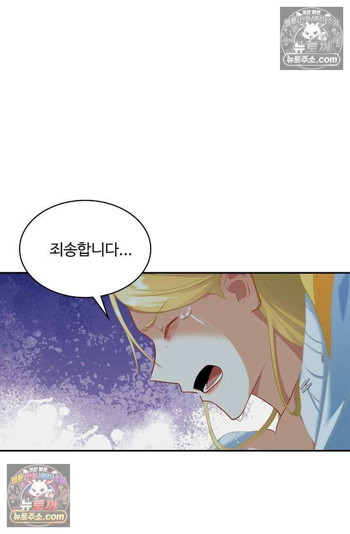 내 소설의 악역이 되다 258화 16