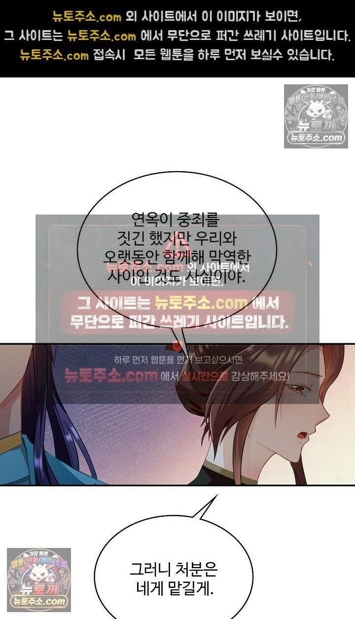 내 소설의 악역이 되다 258화 17
