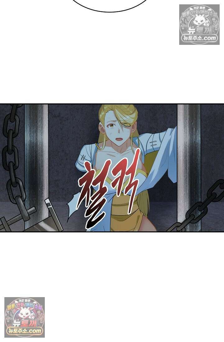 내 소설의 악역이 되다 258화 18