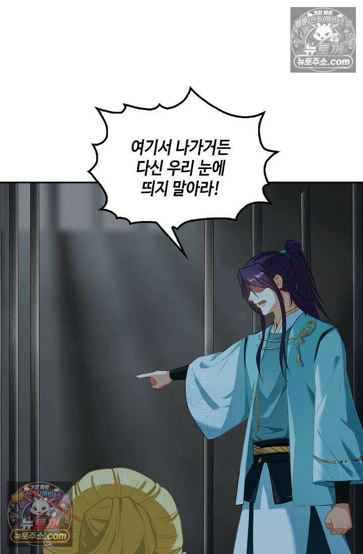 내 소설의 악역이 되다 258화 19