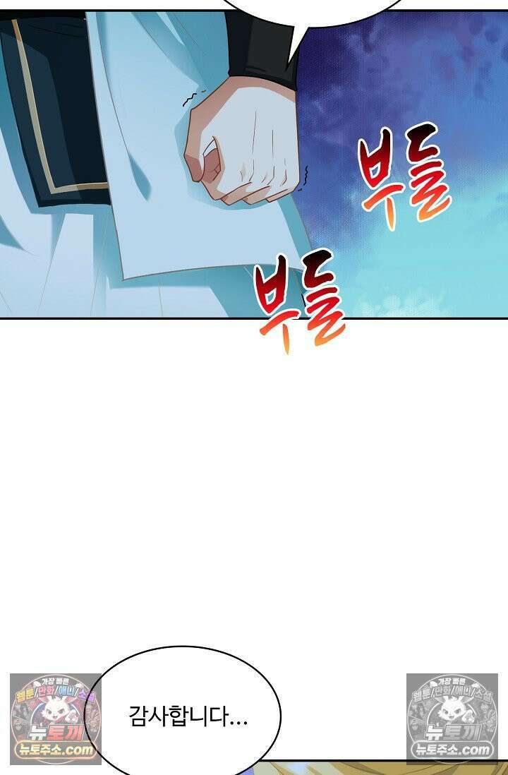 내 소설의 악역이 되다 258화 22