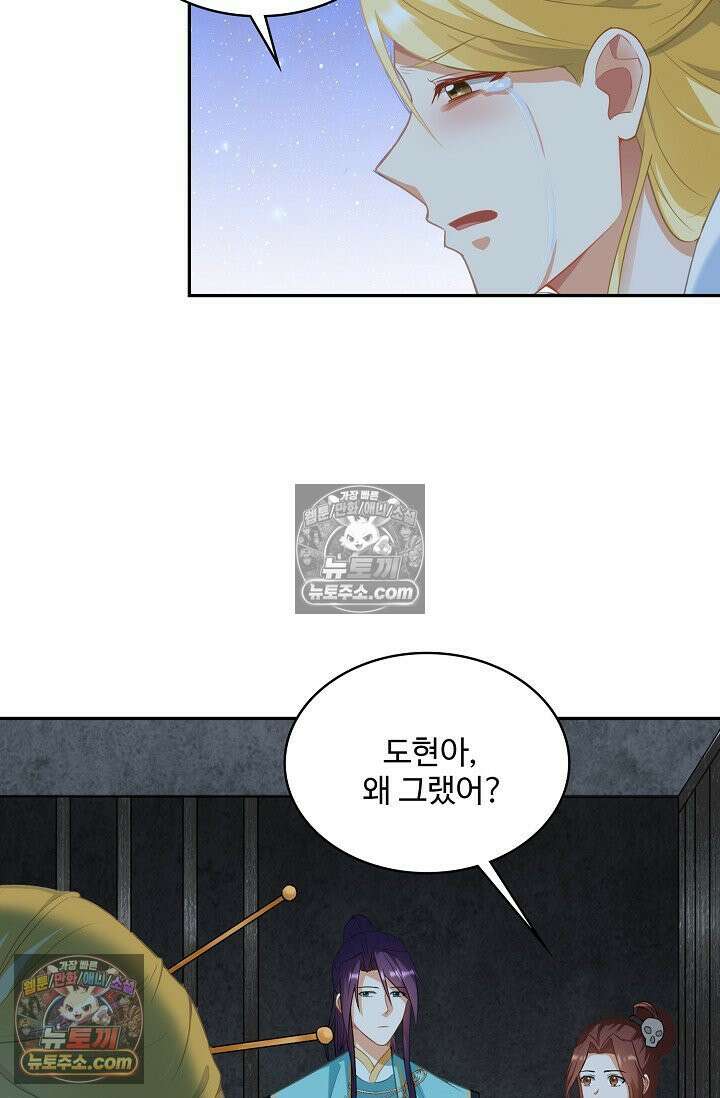 내 소설의 악역이 되다 258화 23
