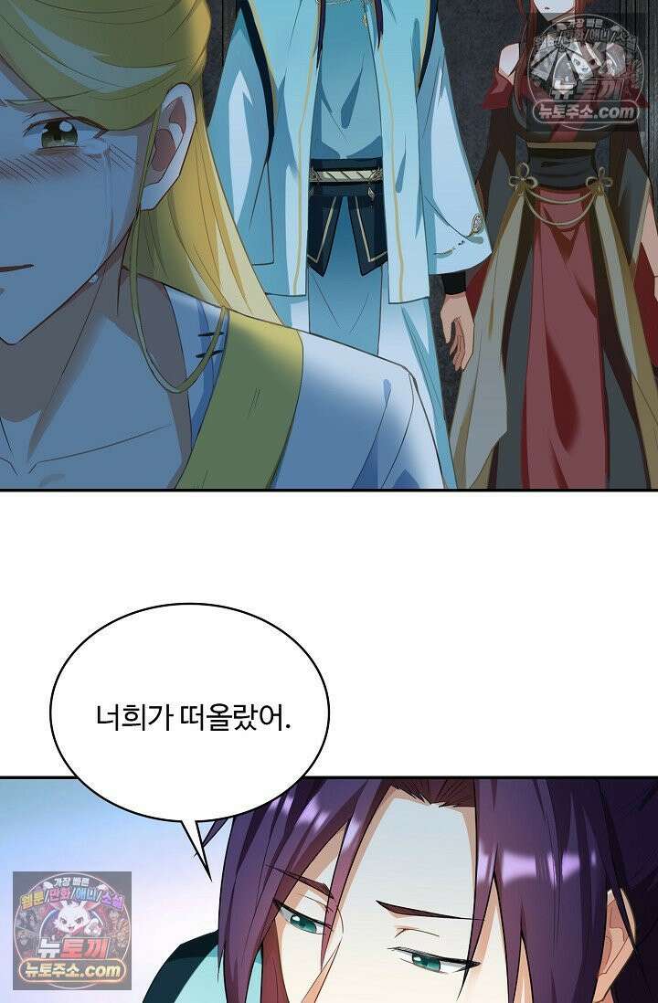 내 소설의 악역이 되다 258화 24