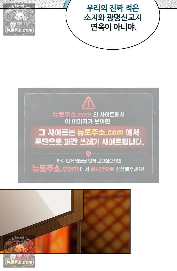 내 소설의 악역이 되다 258화 27
