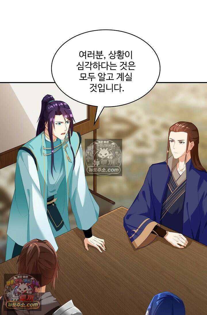 내 소설의 악역이 되다 258화 28