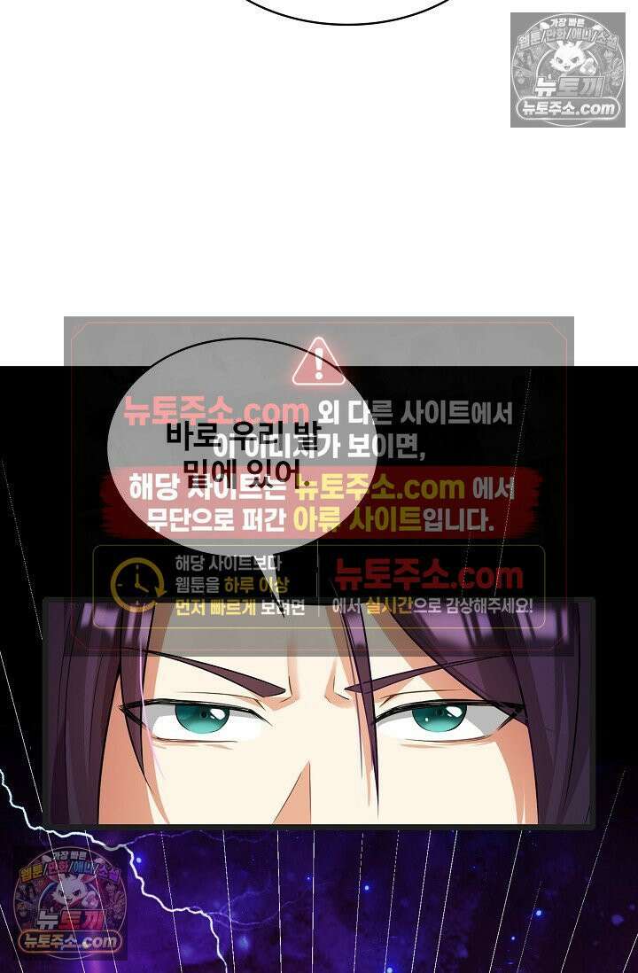 내 소설의 악역이 되다 258화 32