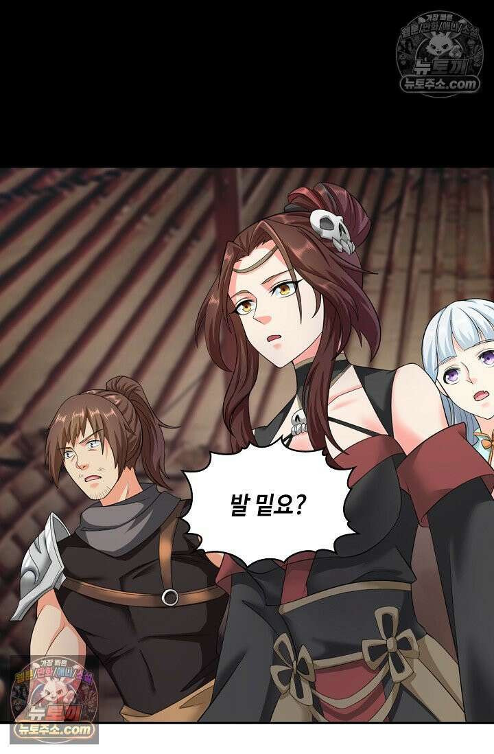 내 소설의 악역이 되다 258화 35
