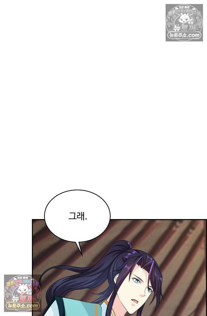 내 소설의 악역이 되다 258화 36